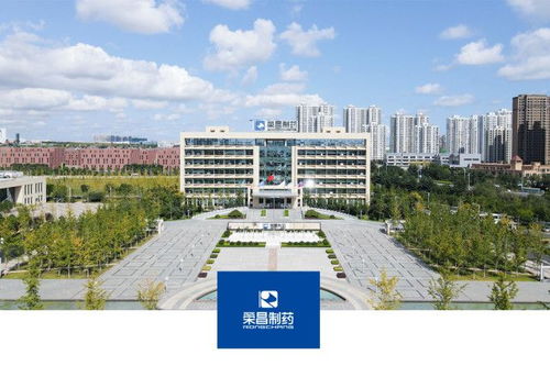 榮昌生物順利過(guò)會(huì)，以創(chuàng)新驅(qū)動(dòng)打造全球一流生物制藥企業(yè)